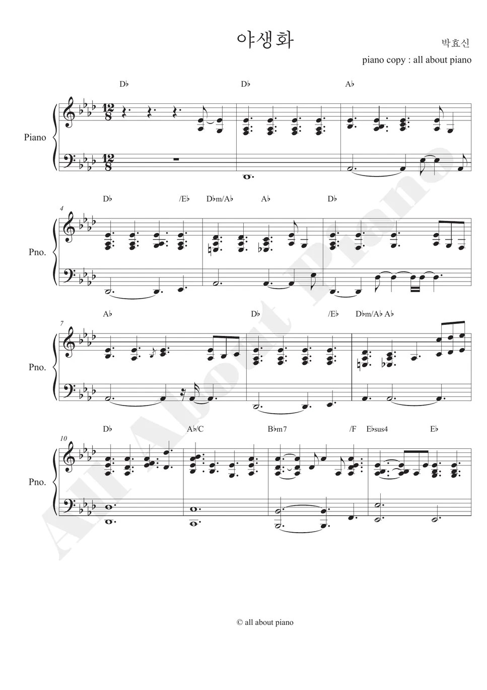 박효신 Park Hyo Shin 야생화 Wild Flower Sheet by all about piano