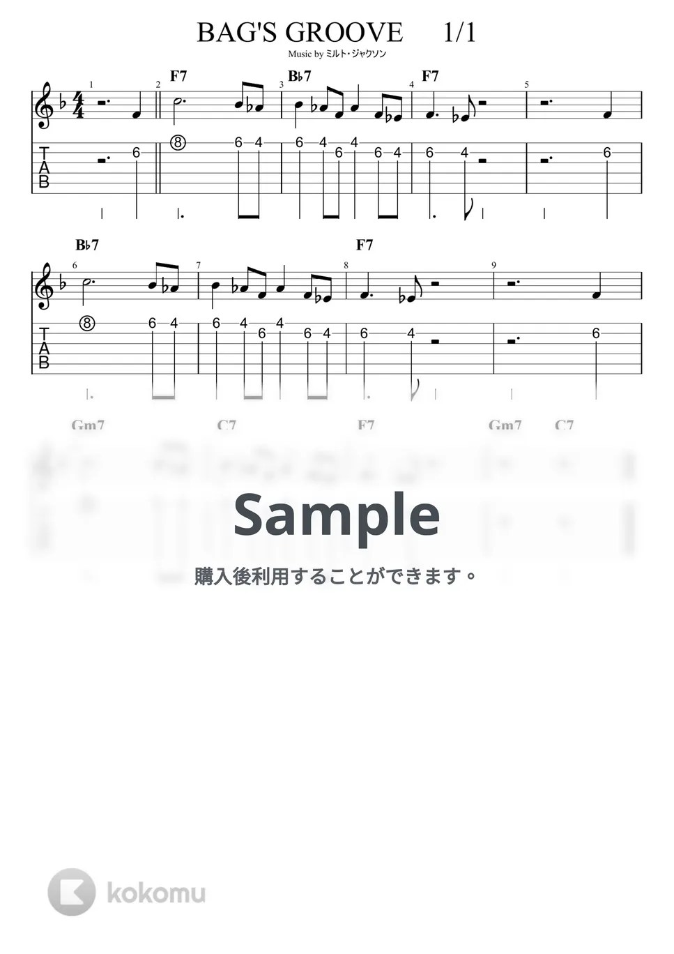 ミルト・ジャクソン BAG'S GROOVE リードシート ギターTAB付き 楽譜 by 杉山つよし