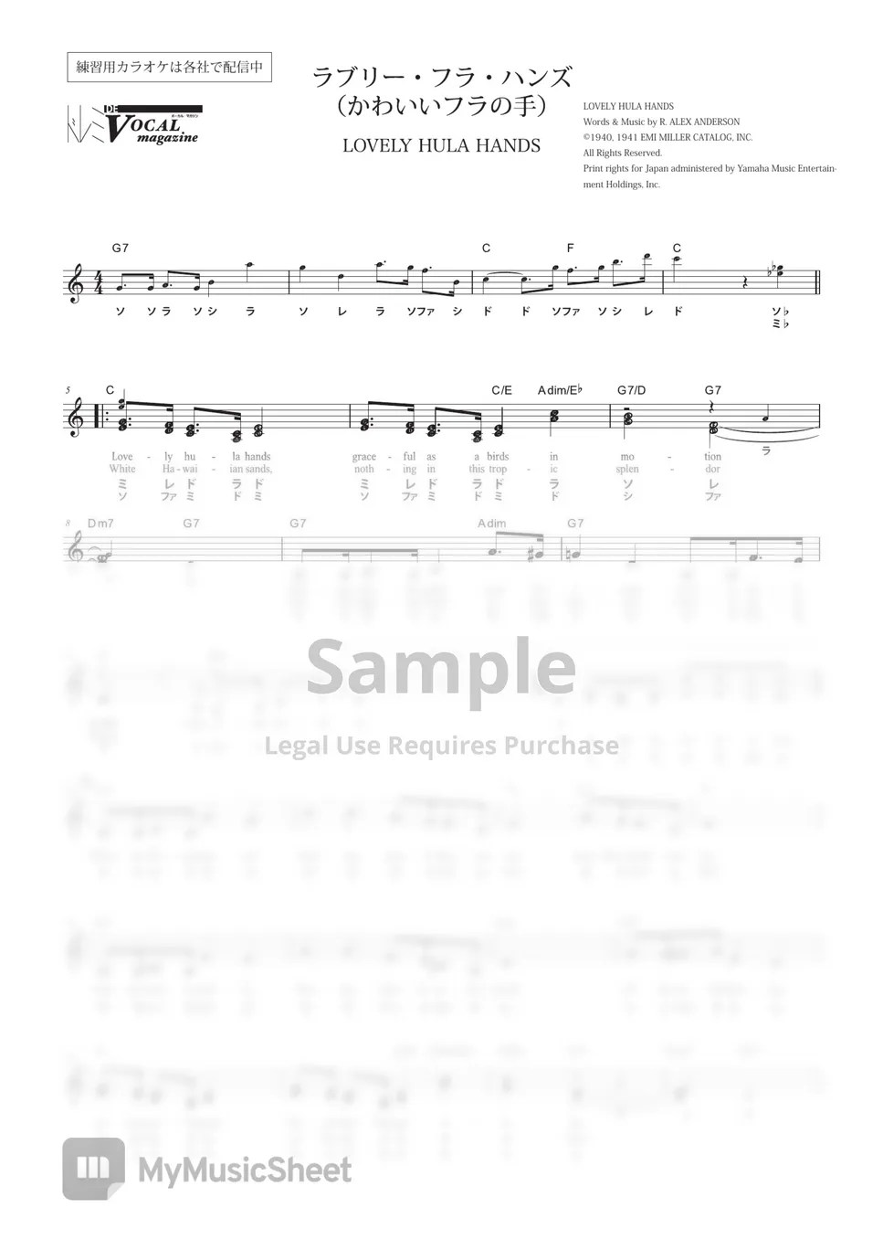 TERESA BREWER DoReMi De LOVELY HULA HANDS (VOCAL MAGAZINE) Sheets by Far East Island Record