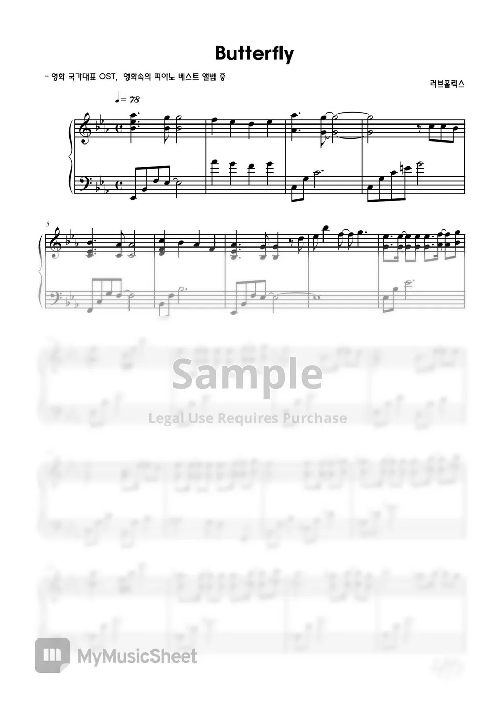 Butterfly Loveholics (National OST) Sheets
