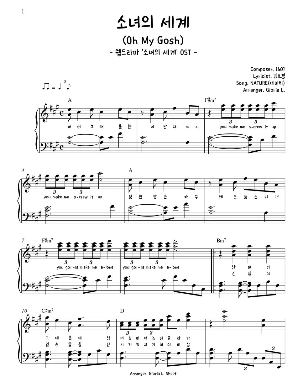 NATURE (네이처) 소녀의세계 Oh My Gosh (Girl's World OST) Sheets by Gloria L.