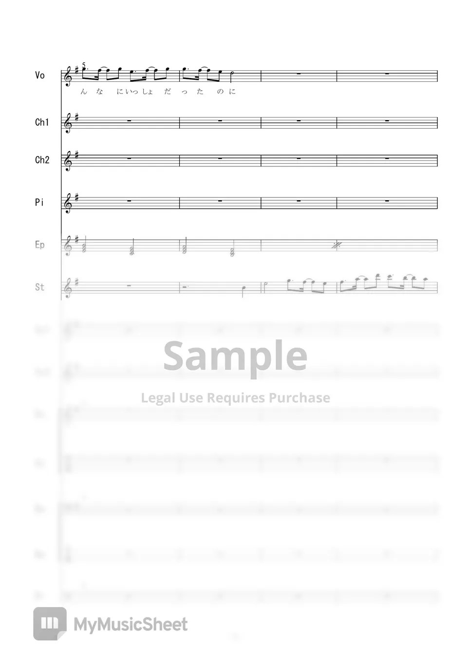 SeeSaw あんなに一緒だったのに (バンドスコア) タブ + 五線譜 by 二次元楽譜製作所