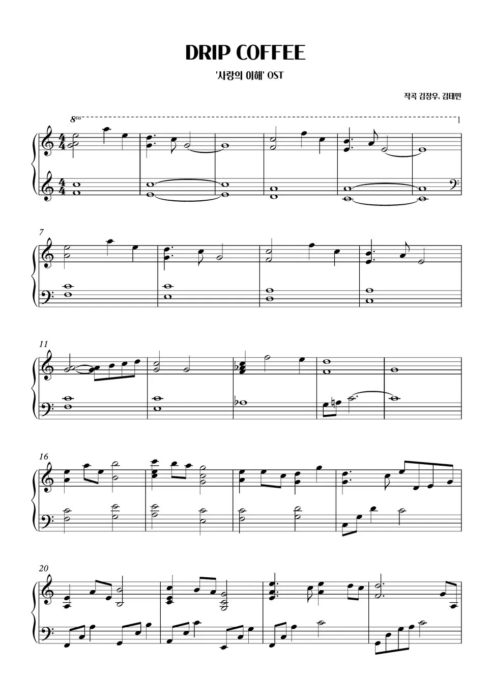 The Interest of Love OST DRIP COFFEE (BGM) 악보 by SweetPiano