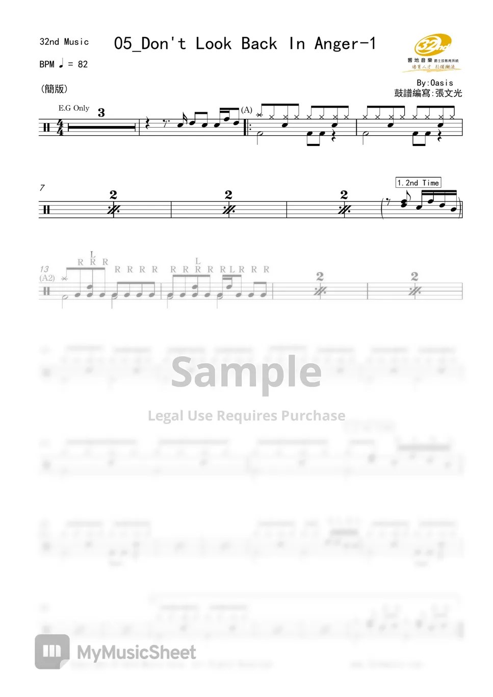 Oasis Don't Look Back In Anger Sheets by 張文光