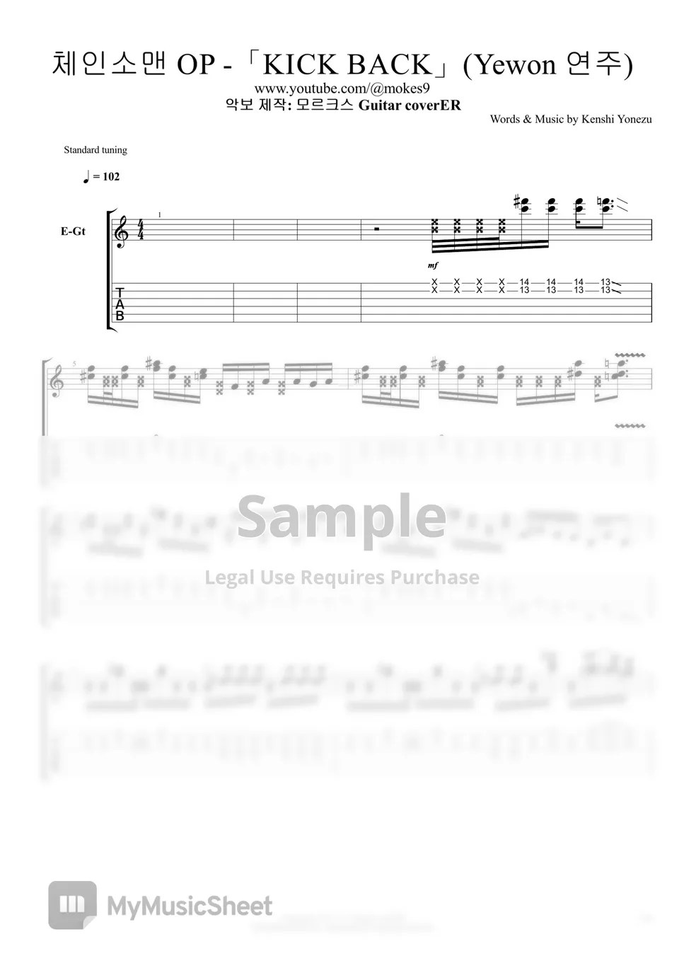 Kenshi Yonezu(米津玄師) KICK BACK (Chainsaw Man OP) Tab + 1staff by 모르크스