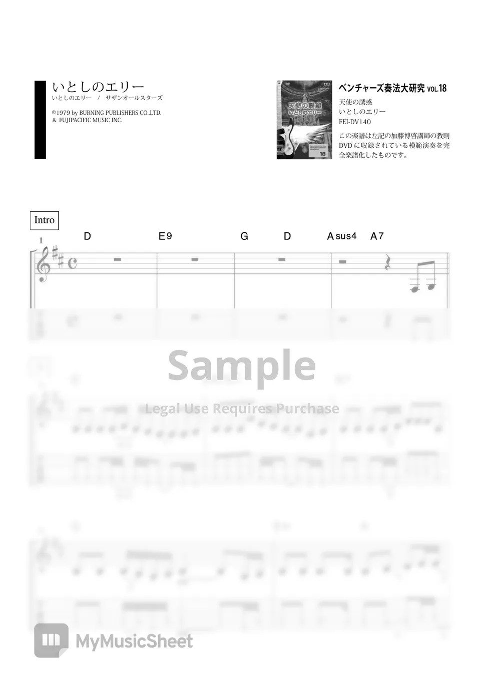 THE VENTURES ELLIE MY LOVE (VENTURES SOUND ELECTRIC GUITAR) Sheets by