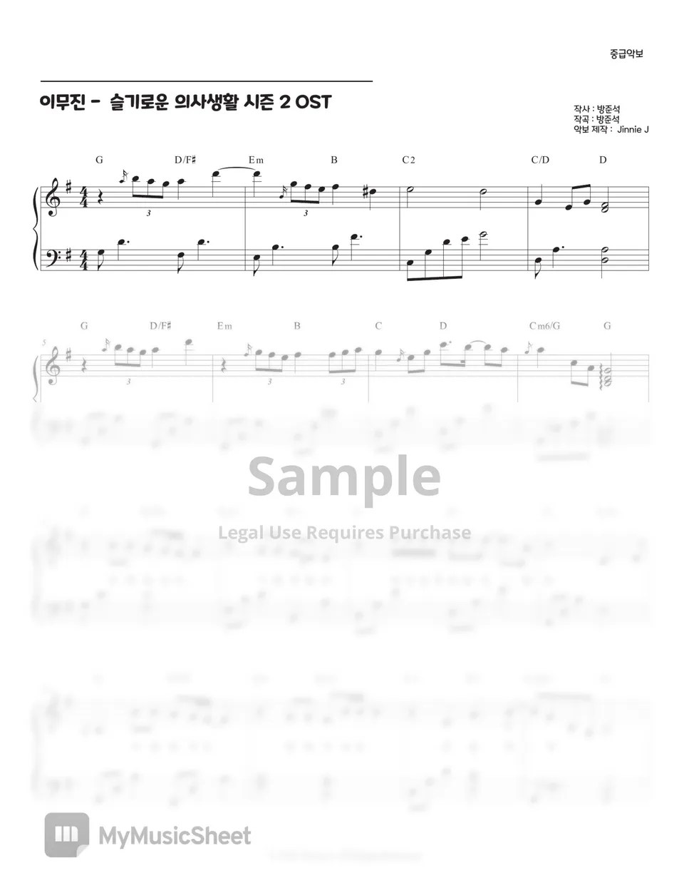 Lee Mujin (이무진) 비와 당신 (Rain and You) Hospital Playlist 2 OST