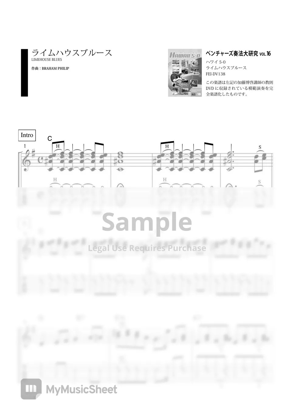 THE VENTURES LIMEHOUSE BLUES (VENTURES SOUND ELECTRIC GUITAR) Sheets