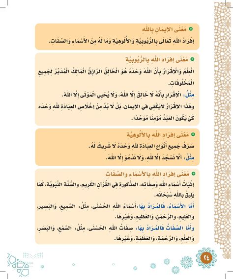 ……… .. ما يحتاج المؤمن أن يعرفه بيقين تام وبدون شك حول الإيمان بالله - الحل - عورج العرب