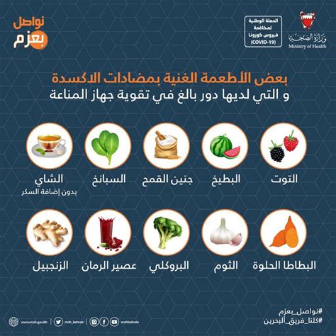 1. أغذية غنية بمضادات الأكسدة
