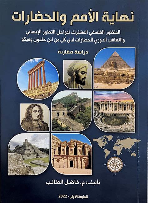 1- التطور الكبير للحضارات السابقة لحضارات اليونان