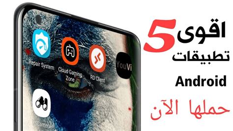 1- الطريقة الأولى: يجب أن يكون هاتفك Android