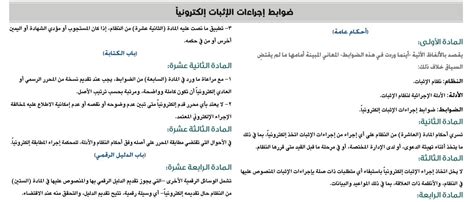 1_ المادة الأولى: إجراءات تسجيل وإحالة المتقدمين للعمل