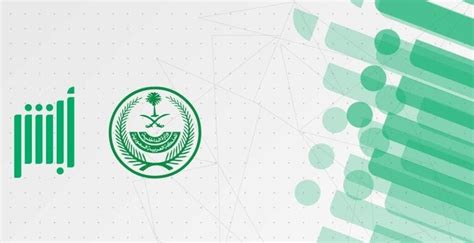 1_ تسجيل الدخول إذا كان لديك بالفعل حساب على منصة أبشر