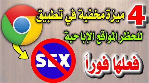1_ حذف المواقع التي أدخلتها من جوجل كروم باستخدام هاتفك المحمول