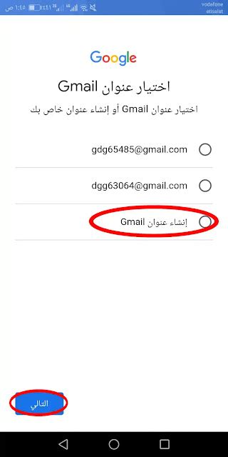 1- قم بإنشاء حساب Gmail دون طلب رقم هاتف