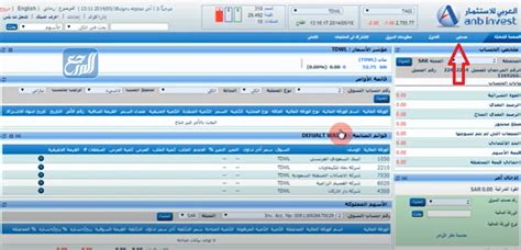 1- كيف يمكنني معرفة رقم حسابي في البنك العربي من خلال خدمة العملاء؟