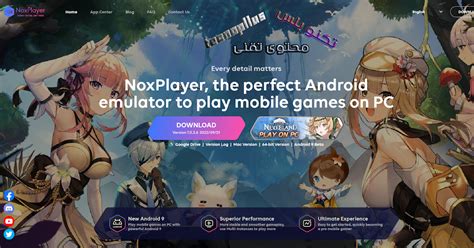 1- محاكي Nox Player