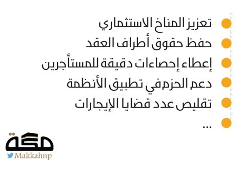 10 فوائد لاعتماد عقد إيجار سندا تنفيذيا | صحيفة مكة