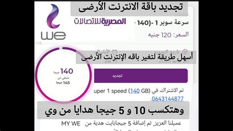 2- 1100 ميجابايت على نظام باقة Extreme Net