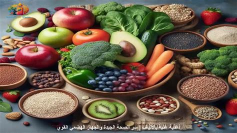 2. أغذية غنية بالألياف
