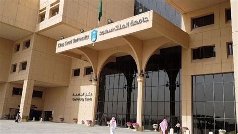 2- أهداف نظام التجسير بجامعة الملك سعود