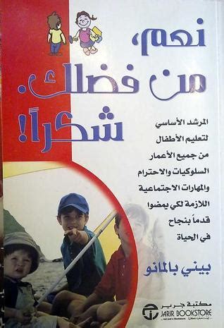 2- الأطفال من جميع الأعمار