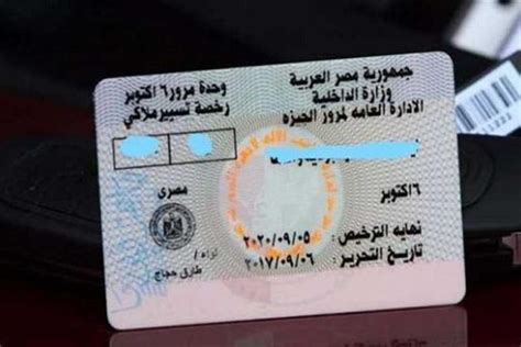 2- الإجراءات التي تتم في ملخص رخصة السيارة بالدائرة السابعة