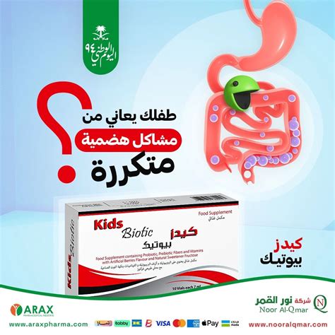 2_ الإسهال أو الإمساك