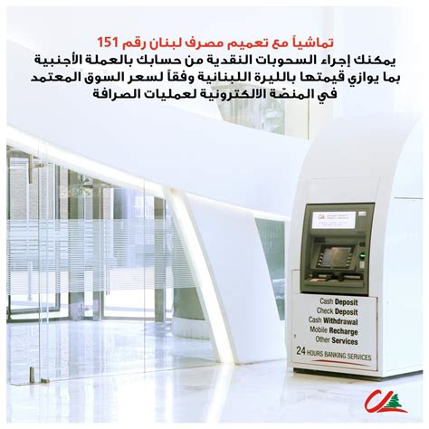2- الاستعلام عن رقم الحساب من خلال أجهزة الصراف الآلي