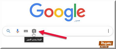 2- البحث باستخدام جوجل بطريقة أخرى 2- البحث باستخدام جوجل بطريقة أخرى