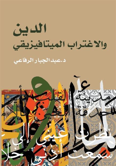2- التخاطر المعرفي والتخاطر الميتافيزيقي أو الحدسي
