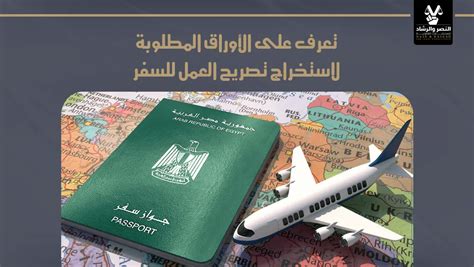 2- الخطوات اللازمة للحصول على تصريح السفر بالذهاب إلى مركز خدمة المواطنين