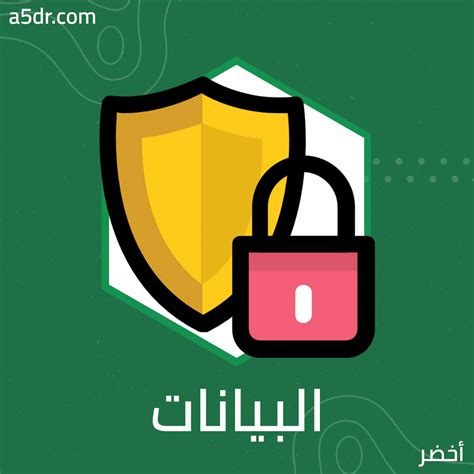 2- الخطوة الثانية هي حماية الجهاز من التطبيقات ذات المشاكل