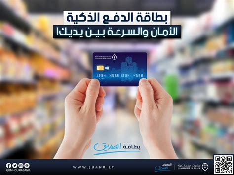 2- السحب باستخدام البطاقة الذكية