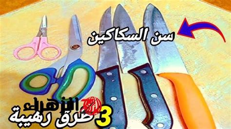 2- الطريقة الثانية: استخدام أدوات التسخين