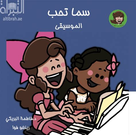 2- الفتاة التي تحب الموسيقى تحب الرقص فهي مطلوبة