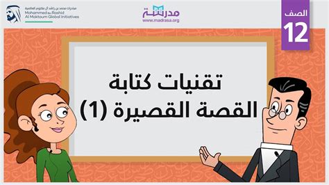 2- القصة القصيرة الكسولة الموهوبة للأطفال