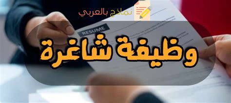 2_ المادة الثانية: الحصول على بيانات الوظائف الشاغرة من جهات العمل