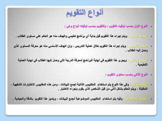 2- النوع الثاني هو الطالب الذي يحلم