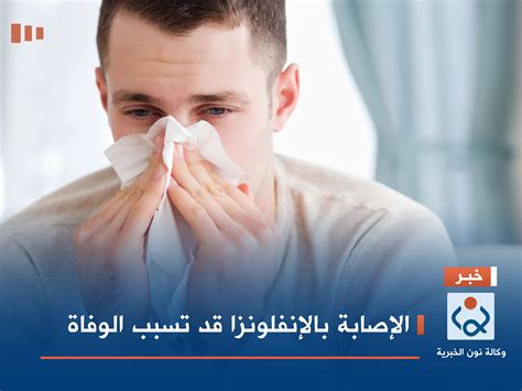 2. انخفاض خطر الإصابة بالأنفلونزا