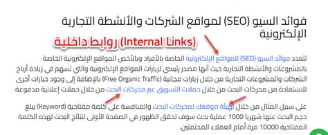 2- تأكد من وجود روابط لموقعك على مواقع أخرى