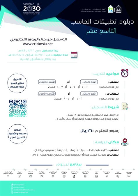 2- تسجيل الدخول للطلاب والطالبات بجامعة الإمام