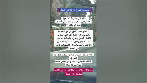 2- تسكت وتتجادل ولا تجادل كالسابق