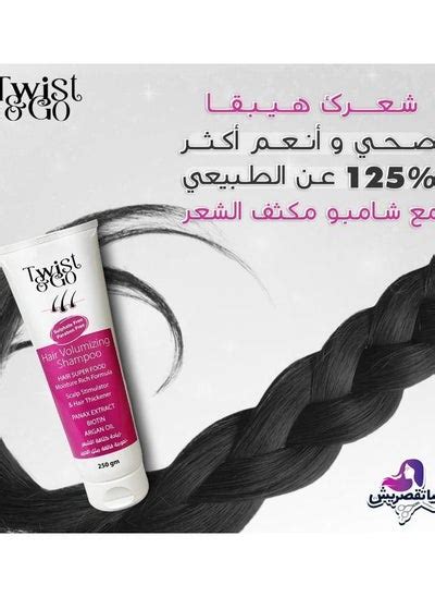 2- شامبو بولديفاي لزيادة كثافة الشعر