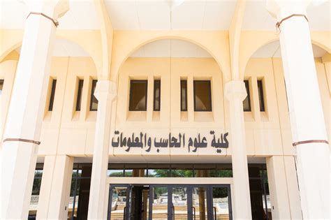 2_ شروط التقديم في كلية علوم الحاسب جامعة الملك سعود