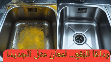2- صودا الخبز وصابون الأطباق لتلميع الستانلس ستيل