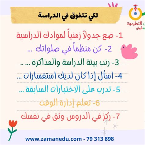 2- ضع جدولاً زمنيًا للتغذية