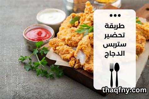 2- طريقة تحضير الدجاج بالجيتار بالتفصيل 2- طريقة تحضير الدجاج بالجيتار بالتفصيل