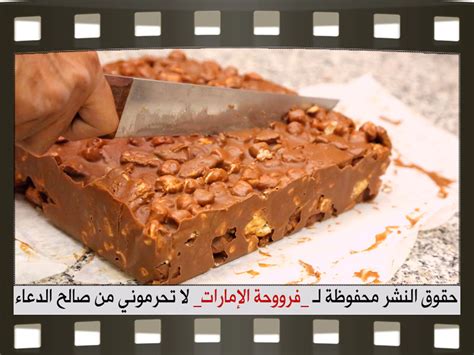 2- طريقة تحضير روكي رود باللوتس 2- طريقة تحضير روكي رود باللوتس